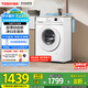 東芝（TOSHIBA）滾筒洗衣機全自動(dòng)家用 小白桃DG-7T11B 7公斤超薄洗衣機 BLDC變頻電機 以舊換新 家電國家補貼20%