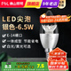 FSL佛山照明led燈泡e14尖泡蠟燭泡節(jié)能水晶泡高亮光源 尖泡銀色6.5W-E14 白光