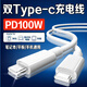 小米（MI）適配原裝雙頭typec數據線(xiàn)tapec雙pd快充tpyec華為小米蘋(píng)果16安卓ipadpro車(chē)載手機充電器線(xiàn)兩頭筆記 PD100W加粗雙C快充線(xiàn)1米