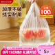 美廚（maxcook）背心保鮮袋食品級(jí)小號(hào) 加厚塑料方便袋20*25cm 100只 MCPJ9904