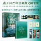 【限量親簽】住進(jìn)森林里的日子 燕子2025年全新散文隨筆集 孤獨(dú)教會(huì)我生與死都是生命的禮物 親簽數(shù)量有限先到先得 當(dāng)當(dāng) 正版書籍