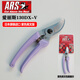 愛麗斯（ARS）130DX-V 修枝剪刀果樹剪枝剪樹剪花剪園林剪刀進(jìn)口園藝剪刀