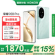 榮耀200 Pro 旗艦級(jí)青海湖電池 綠洲護(hù)眼屏 5000萬雅顧光影主攝 AI手機(jī) 官旗 國家補(bǔ)貼 天海青 16G+512GB