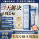 寶芝林牙齒脫敏劑醫用脫敏牙膏狀抗過(guò)敏感牙周炎消炎出血牙齦腫痛修復口腔護理脫敏膏專(zhuān)用出血護敏萎縮護齦