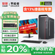 LENOVO聯(lián)想獨(dú)立顯卡電腦臺(tái)式主機(jī)商用辦公設(shè)計(jì)師專用補(bǔ)貼20%可選配顯示器整機(jī)全套酷睿i5家用游戲定制 I5-12400F(4G獨(dú)顯)+27英寸顯示器 行業(yè)爆款 16G內(nèi)存+512G固態(tài)