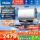 海爾（Haier）【小藍(lán)瓶凈膚洗BK5】麥浪系列富鍶礦泉浴超薄雙膽電熱水器扁桶變頻速熱12倍增容AI管家峰谷夜電APP 60L 3300W 小藍(lán)瓶凈膚洗BK5