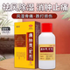 [方略] 痛腫靈(酊劑) 祛風(fēng)除濕風(fēng)濕骨跌打損傷腫痛疼消腫痛靈止痛藥 廣西葛洪堂方略制藥 痛腫靈(酊劑) 1盒裝