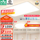 雷士（NVC）吸頂燈全光譜護(hù)眼客廳燈簡約臥室燈智能套餐LED照明燈具普瑞白雪S 【全光譜智控】兩室一廳快裝快接