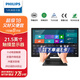 飛利浦（PHILIPS）21.5英寸觸摸顯示器 1080P十點電容觸控 觸屏 內(nèi)置音箱 低藍(lán)光 防塵防水 折疊電腦顯示屏 222B9TA