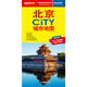 2025年 北京地圖 846*594毫米 白牛皮紙city城市交通旅游圖