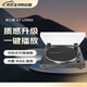 鐵三角（Audio-technica）AT-LP60X DGM 自動(dòng)皮帶傳動(dòng)唱盤(pán) 音樂(lè )唱片 黑膠唱機唱片機復古唱片機留聲機 黑色