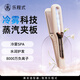 樂(lè )程式冷霧SPA蒸汽直板夾負離子加寬夾板補水不傷發(fā)卷直兩用卷發(fā)棒拉直夾板護發(fā)燙發(fā)熨板直發(fā)器 沙發(fā)救星