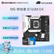 銘瑄（MAXSUN） H610M/B760M 主板搭英特爾 i5 12490F 12600KF 13490F 14600KF盒裝電腦游戲主板cpu套裝 板U套裝 銘瑄 終結者B760M D4【白色裝甲