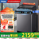 海爾（Haier）25年新品丨10公斤波輪洗衣機(jī)  直驅(qū)雙動(dòng)力防纏繞 一級(jí)變頻 精華洗 紫外除菌 XQS100-BZ60E