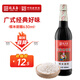 致美齋糯米甜醋630mL豬腳姜醋蛋廣東月子添丁醋食醋中華老字號(hào)