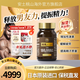 安土桃山日本原裝進(jìn)口男性保健雄風(fēng)片金裝精氨酸補腎壯陽(yáng)瑪咖睪酮重振雄風(fēng) 單瓶裝 日本制