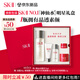 SK-II神仙水75ml精華液sk2水乳化妝品護膚品套裝中秋禮盒生日禮物女
