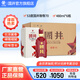 國井 53度致敬70 綿柔醬香白酒 2023年紀(jì)念款 送禮禮品 53度 480mL 6瓶 整箱送禮品袋
