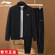 李寧運動(dòng)套裝男士秋冬新款跑步健身休閑服外套開(kāi)衫加絨衛衣衛褲兩件套 黑色立領(lǐng)外套+黑色棉質(zhì)直筒長(cháng)褲【加絨款】 L /175 (130-145斤)