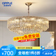 歐普照明（OPPLE） 客廳吊燈輕奢水晶燈餐廳現(xiàn)代簡約家用大氣中山燈具套餐三室兩廳 圓形50*26cm-全光譜三色