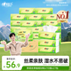 心相印抽紙【肖戰(zhàn)同款】茶語(yǔ)絲享 3層110抽*27包真M碼 紙巾（整箱銷(xiāo)售）
