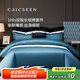 康爾馨五星級酒店四件套 100支貢緞新疆長(cháng)絨棉被套被罩床品套件 典雅藍+淺灰色 1.8m 床單款 （被套220*240cm）