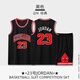 銳鏢公牛球衣籃球服套裝男公牛23號喬d球衣羅斯球衣皮蓬羅德曼球衣 公牛黑色23號喬D 3XL碼(身高175-180cm)