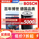 博世（BOSCH）原裝 機油濾芯/機濾濾清器/機油格/長(cháng)效過(guò)濾高品質(zhì) 大眾老帕薩特 領(lǐng)馭 1.8T【01至11款】