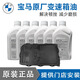 寶馬（BMW）原廠(chǎng)變速箱油 原廠(chǎng)波箱油 波箱油底殼 6速 8速油底殼 8速 重力更換套裝6L+油底殼 X1 X3 X4 Z3 Z4