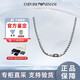阿瑪尼（ARMANI）男士項鏈易烊千璽同款小蠻腰潮酷生日禮物送男友簡(jiǎn)約情侶鎖骨鏈 EGS2605040古巴嘻哈款