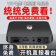 全網(wǎng)通語音智能電視盒子WiFi無線投屏免費直播免VIP高清4K機頂盒 永久免費直播點播【語音款】 質(zhì)保5年+10年保修【自動升級