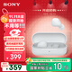 索尼（SONY）WF-C510 白色 輕巧舒適真無線耳機(jī)  雙11 購物推薦