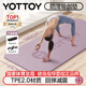 yottoy瑜伽墊防滑健身墊男女初學(xué)者61cm便攜加寬加厚運(yùn)動訓(xùn)練地墊子