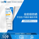 適樂(lè )膚（CeraVe）日間無(wú)油防曬乳SPF30 52ml(清爽不搓泥防曬)防曬霜女生生日禮物