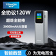隱達(dá)擎【新國(guó)標(biāo)3C認(rèn)證】120W全協(xié)議充電寶超級(jí)閃充快充適用iQOOvivoOPPO一加華為榮耀蘋(píng)果三星45WPD80W 120W全協(xié)議超級(jí)快充充電寶+多協(xié)議充電器 20000毫安