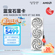 藍(lán)寶石（Sapphire）AMD RADEON RX 7900 XTX/9070/XT 系列 deepseek AI人工智能渲染 黑神話悟空臺(tái)式機(jī)電競(jìng)游戲顯卡 RX 9070 XT 16G 極地
