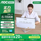 AOC一體機(jī)電腦高清超薄辦公設(shè)計(jì)家用游戲臺(tái)式整機(jī)23.8英寸全套 六核i5-11500B 16G 512G固態(tài) 23.8英寸/雙頻WiFi+藍(lán)牙