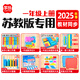 知啟一年級上冊數(shù)學教具人民幣計數(shù)器學具套裝小方塊紙幣磁力方塊鐘表學具盒小棒100根幾何圖形數(shù)數(shù)棒 2025【蘇教版】一年級上冊8件