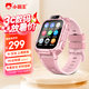 小霸王Y03兒童電話(huà)手表小學(xué)生初中4G全網(wǎng)通視頻通話(huà)智能定位手表粉色