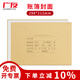 廣友（GUANGYOU）財務會計賬本賬簿A4裝訂封面同用友表單益格Z011124適用于財務軟件配套KZJ101賬冊