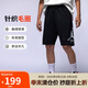 Jordan男運(yùn)動(dòng)短褲喬丹 法式毛圈 柔軟順滑 舒適透氣FN6420-010黑白M