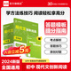 全品專項系列  初中專項突破語文英語789七八九年級文言文現(xiàn)代文閱讀理解考場寫作 全國通用 語文【現(xiàn)代文創(chuàng)新閱讀】 八年級