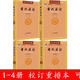【用過(guò)部分筆記】全四冊 1-4冊 古代漢語(yǔ)校訂重排本第一二三四冊 王力 中華書(shū)局 2018年版考研參考 1-4冊 校訂重排本