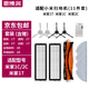 思博潤（SBREL） 適配小米掃地機器人配件1T 1C 2C拖布抹布一次性抹布主刷罩邊刷濾網(wǎng) 主刷*1+濾網(wǎng)*2+全檔抹布*3+邊刷*4+白刷