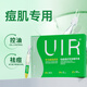 UIR祛痘精華小綠管快速淡印修護雙效精華液護膚品保濕精華水禮物 【急救祛痘】祛痘小綠管一盒 下單即送運費險有問(wèn)題聯(lián)系客服