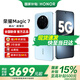 榮耀Magic7 新品5G直屏手機(jī) MagicOS 9.0 magic6升級(jí)版 榮耀  【國(guó)家政府補(bǔ)貼】 天際藍(lán) 16GB+512GB【2年碎屏險(xiǎn)+3年質(zhì)?！?官方標(biāo)配