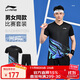 李寧（LI-NING）羽毛球服男女同款比賽套裝兩件套俱樂(lè )部系列運動(dòng)服團隊服