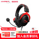 極度未知(HYPERX) 颶風(fēng)2颶風(fēng)3系列電競游戲耳機頭戴式 有線(xiàn)無(wú)線(xiàn)電腦FPS吃雞CS耳麥 原金士頓耳機降噪麥克風(fēng) 颶風(fēng)2-黑紅【靈音聲卡 | 7.1環(huán)繞音效】
