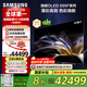 三星（SAMSUNG）83S95F 83英寸 OLED AI電視 超薄高刷4K全面屏 165Hz 無(wú)開(kāi)機廣告 QA83S95FAEXXZ【國家補貼】