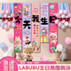 OSKV生日場(chǎng)景布置拉布布labubu裝飾條幅掛布兒童男女孩氛圍拍照道具 拉布布生日背景布